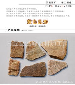 廠家直銷 銹色蘑菇石 環(huán)保藝術(shù)背景墻石材裝飾 別墅外墻磚效果圖