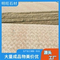 【黃金麻石材】_黃金麻石材價格-搜了網(wǎng)黃金麻石材產(chǎn)品搜索