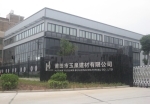 企業(yè)簡介-銀狐, 黑冰花, 佛羅倫薩-莆田市玉泉建材
