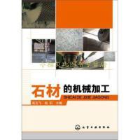 機(jī)械制造工藝